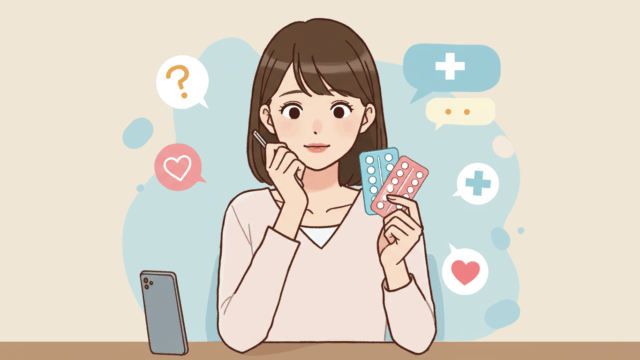 30代ピル