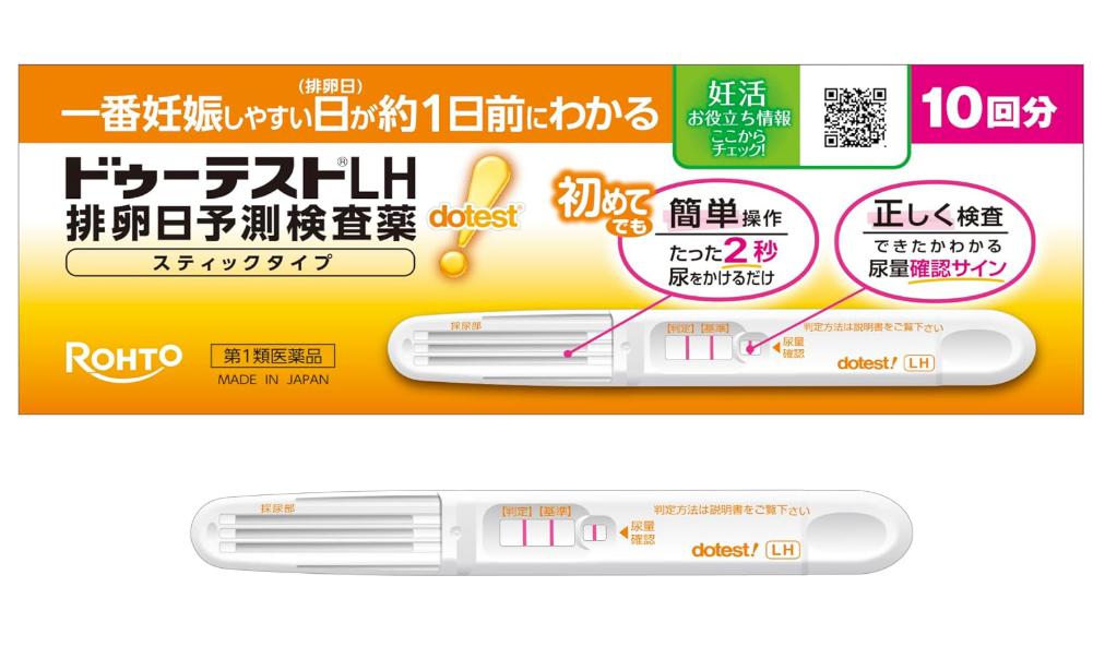 ドゥーテスト LHⅡ 排卵日予測検査薬