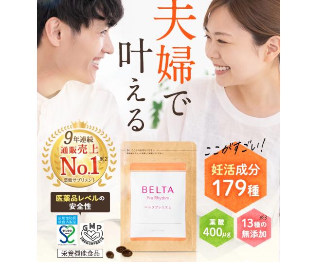 ベルタプレリズム